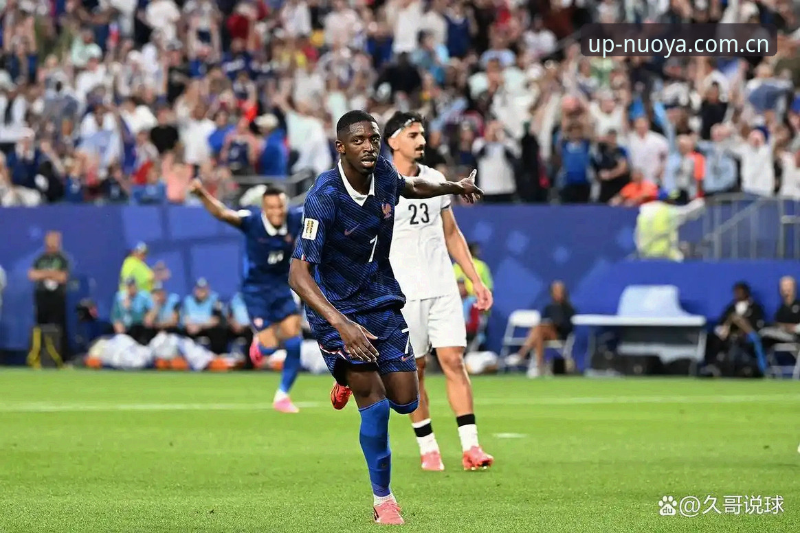 看了法国3-0伊拉克这场球，我顺便把诺亚体育新版界面摸了个透